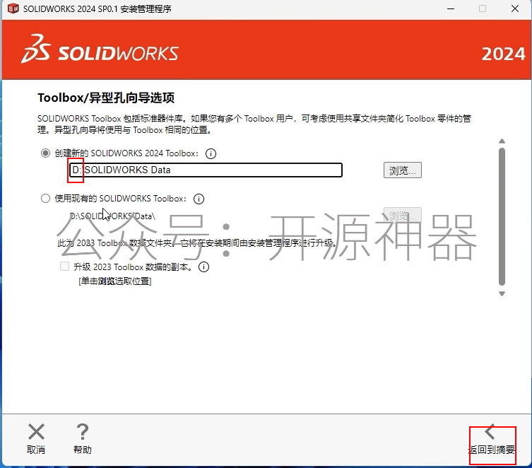 sw零件透明度怎么设置